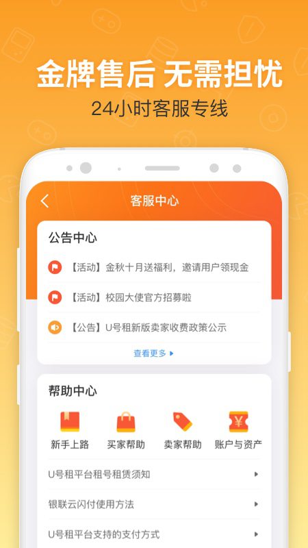 U号租v10.0.9截图3