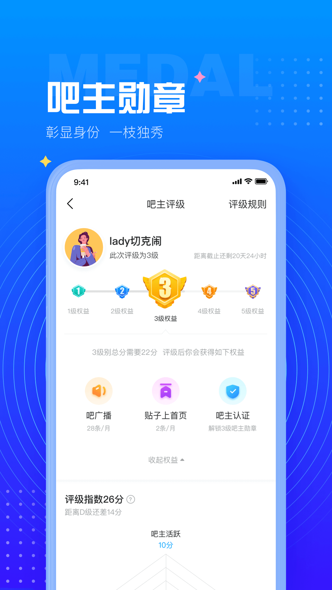 百度贴吧v11.8.8.0截图3