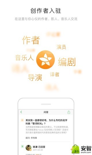 豆瓣v6.42.1截图3