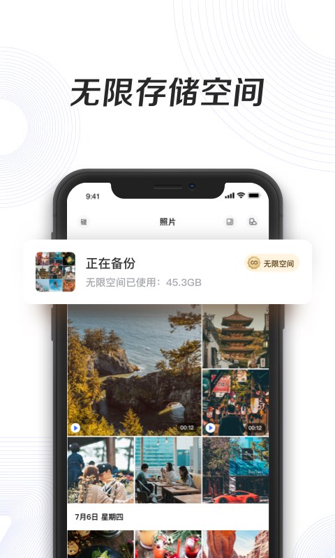 一刻相册v2.3.2截图1