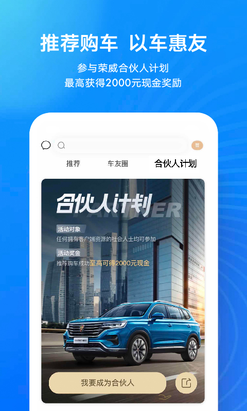 上汽荣威v2.3.1截图4