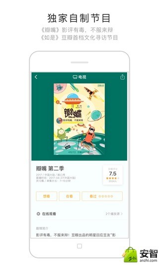 豆瓣v6.42.1截图5