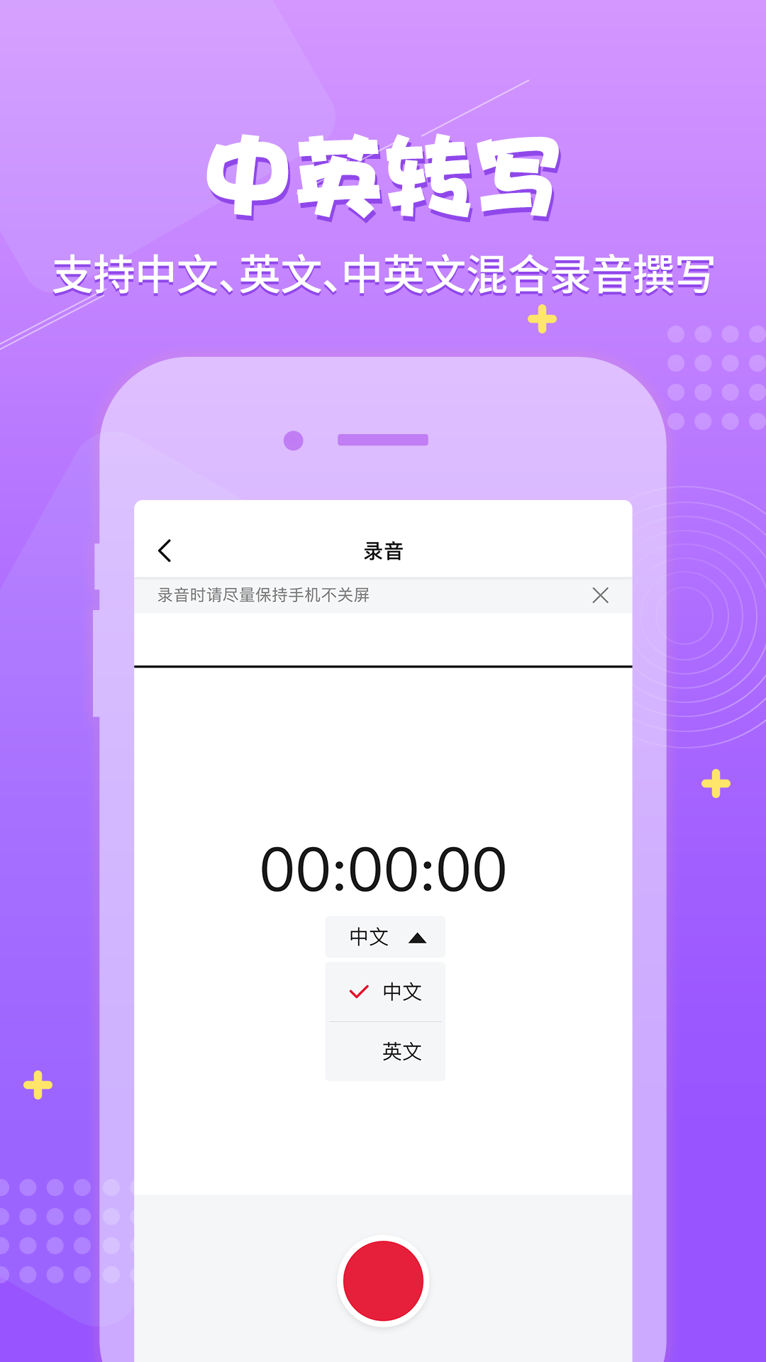 录音神器v1.0.4截图5