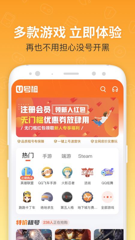 U号租v10.0.9截图1