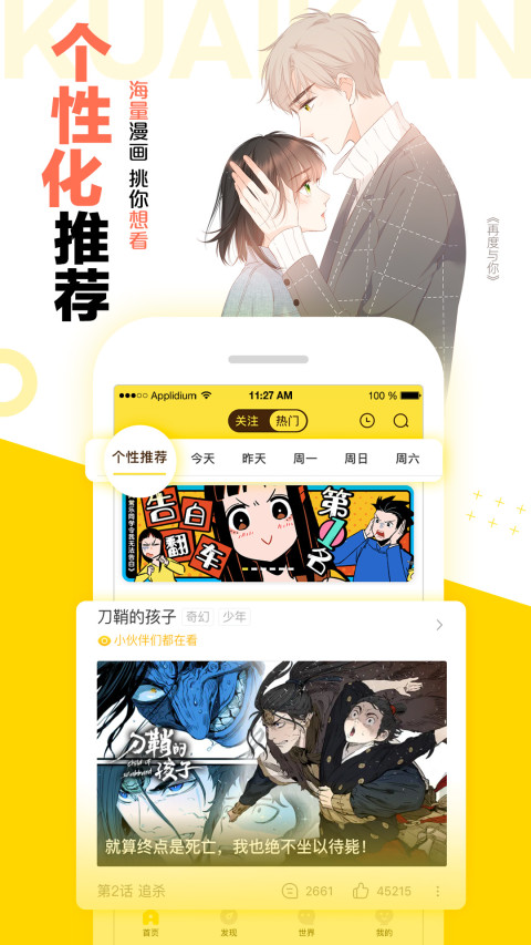 快看漫画v5.75.1截图2