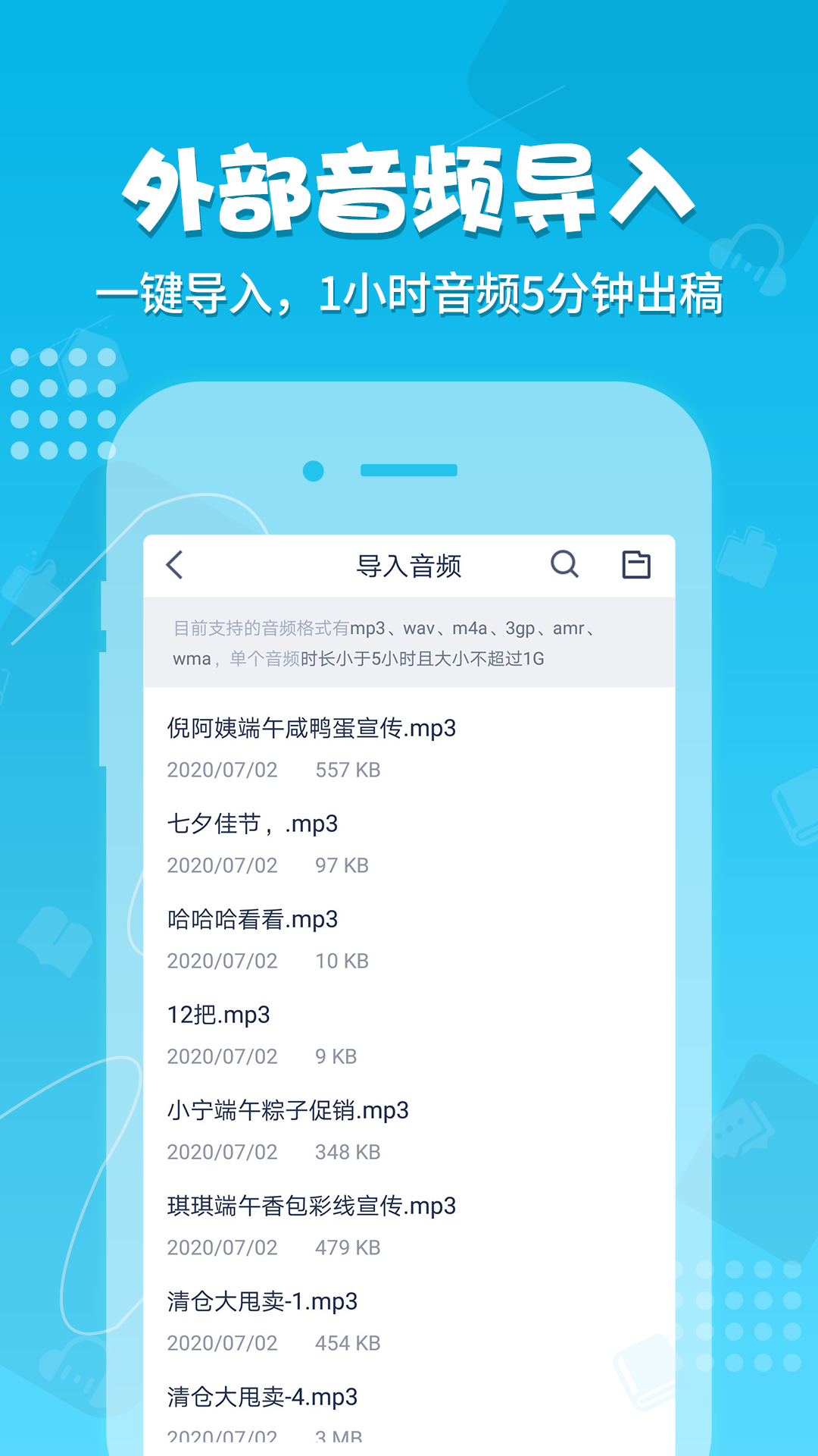 录音神器v1.0.4截图3