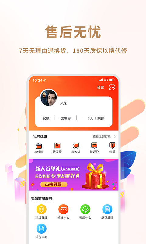 闲至优品二手手机v2.4.5截图3