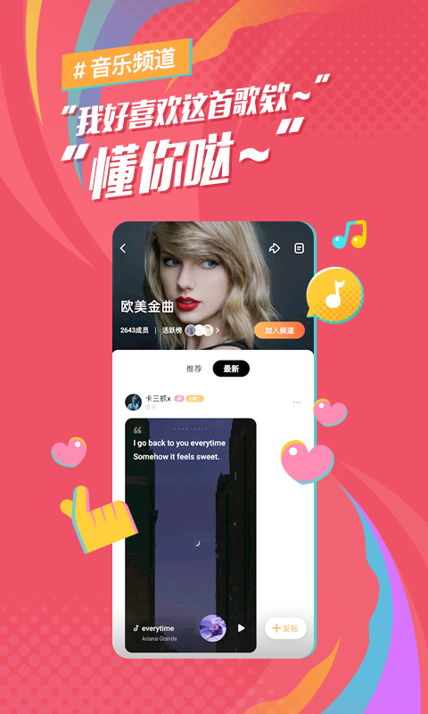 后声音乐v2.0.4截图4