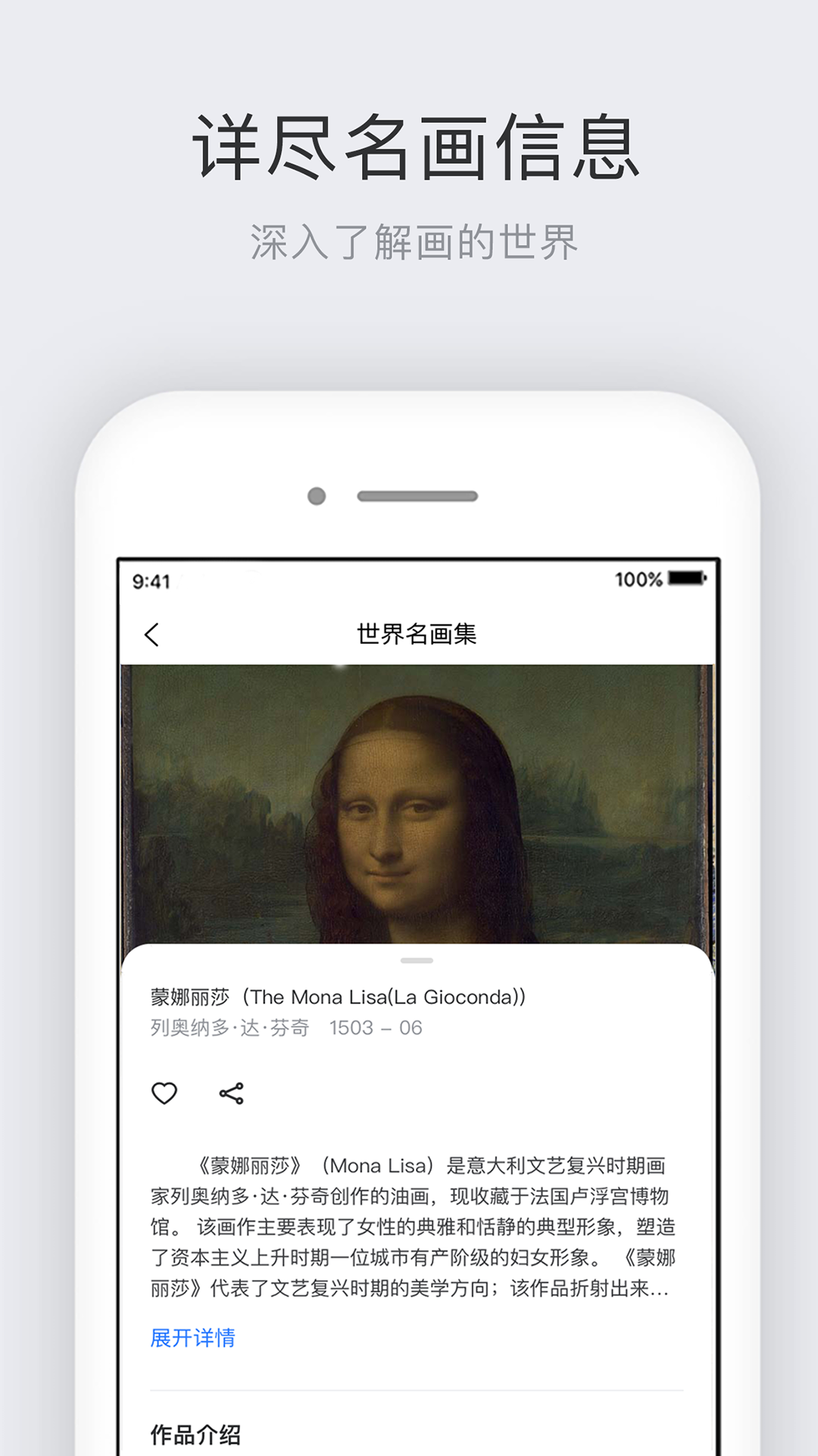 世界名画集v1.0.6截图2