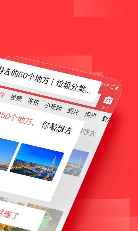 今日头条v7.8.8截图2