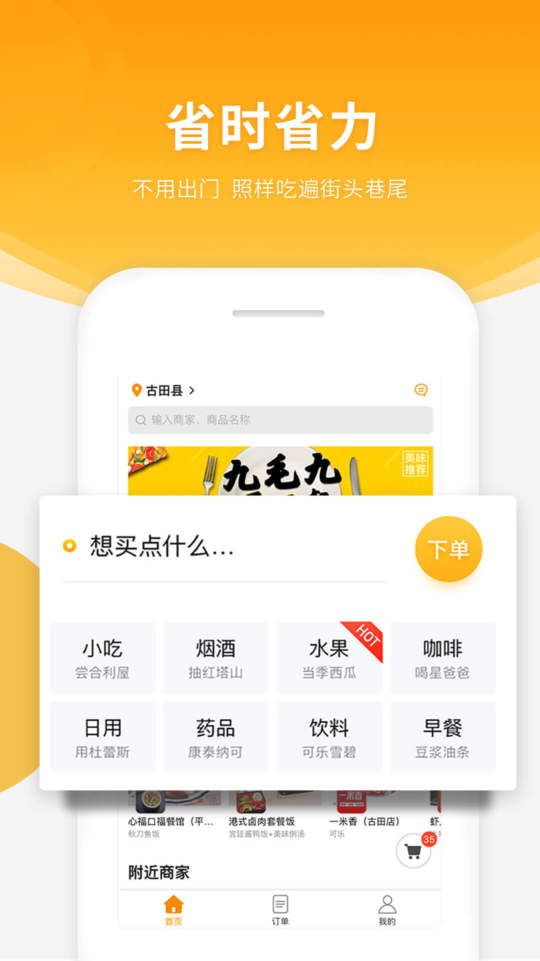 跑腿快车v20.1.43截图4