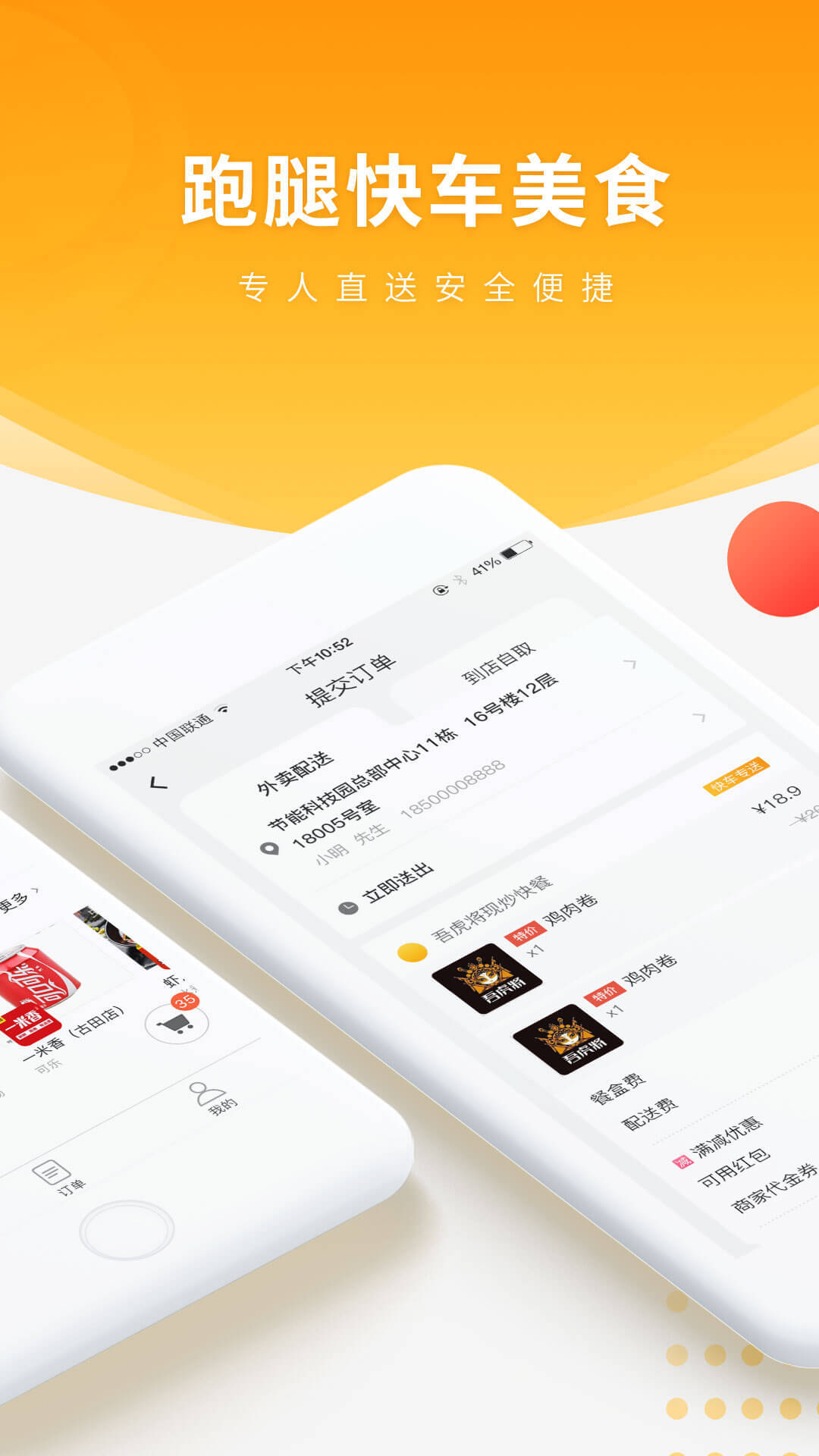 跑腿快车v20.1.43截图2