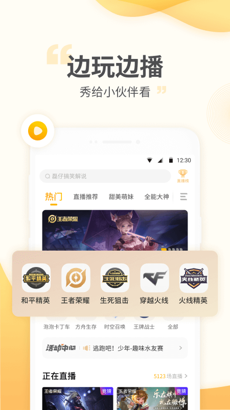 游拍v3.8.0.68截图1