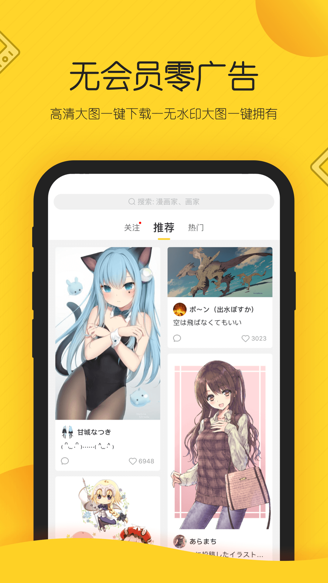 画师通v1.4.2截图3