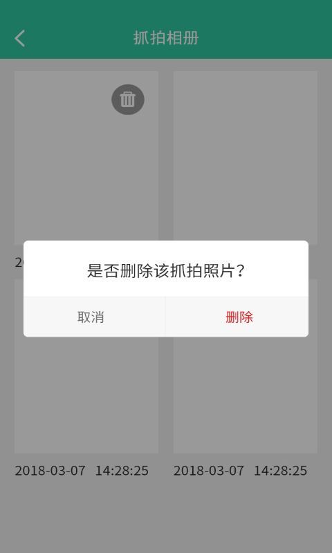 软件锁v6.6.1截图2