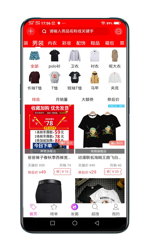 亿人优品v4.0.52截图1