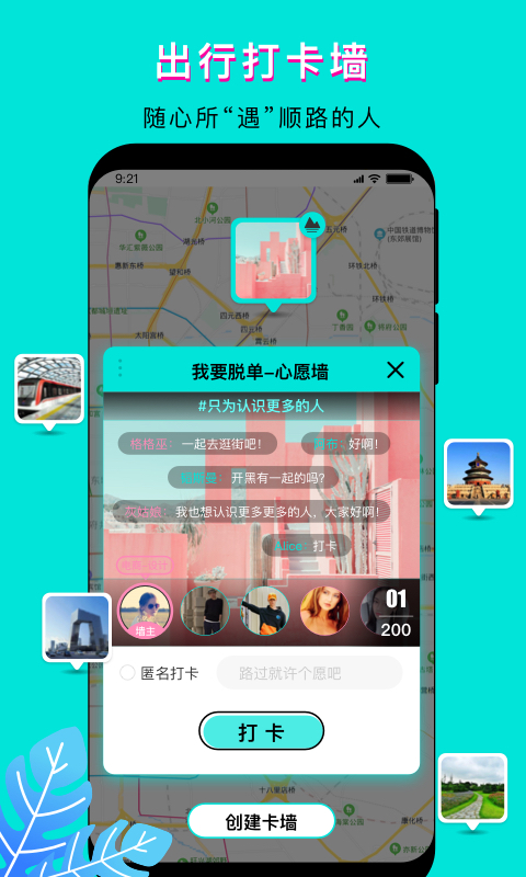 我顺路v2.5.1截图5