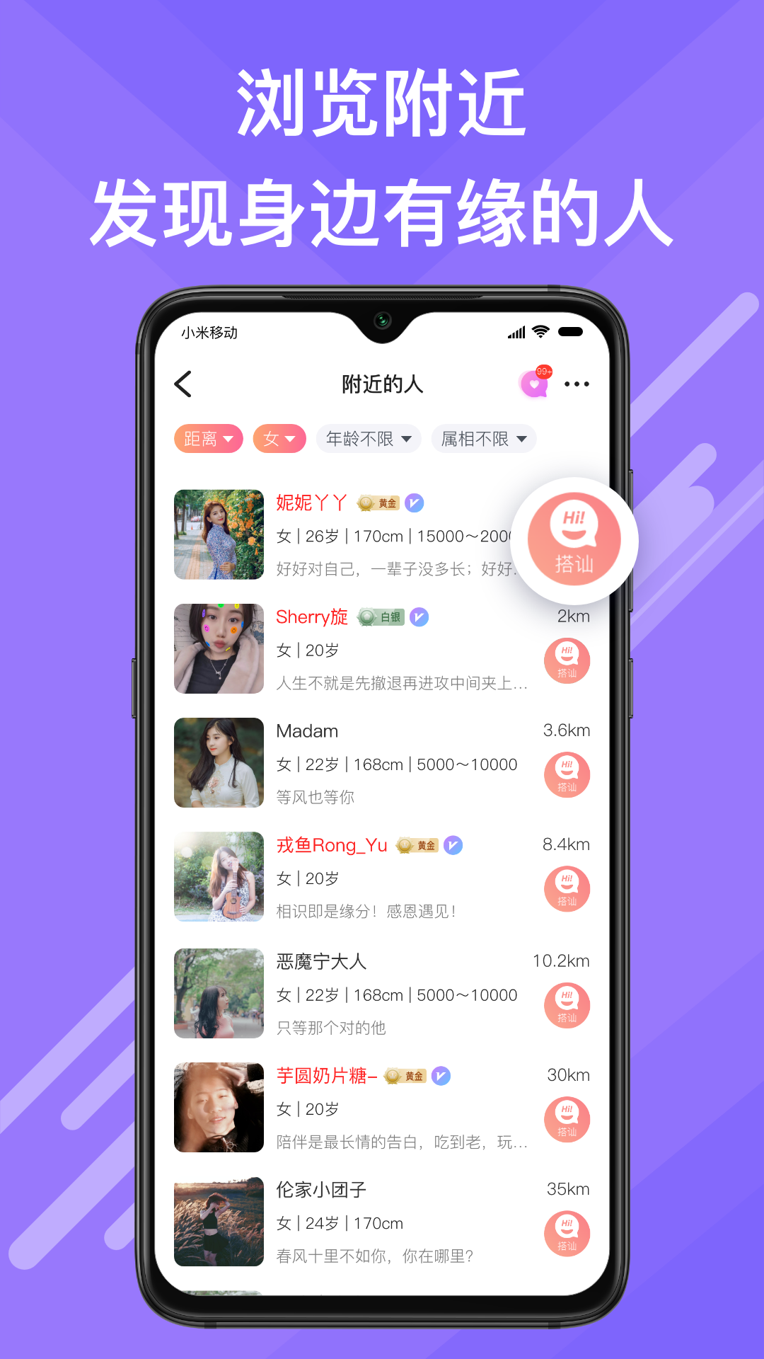 觅伊v3.0.0截图1