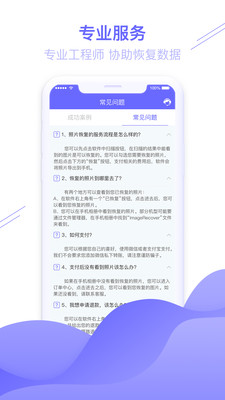 图片恢复助手v1.3.9截图5