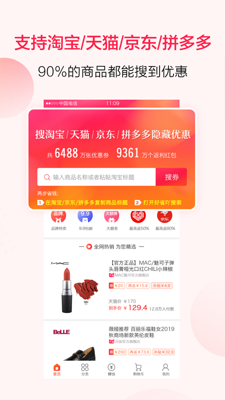 好省吖v7.5.0截图3