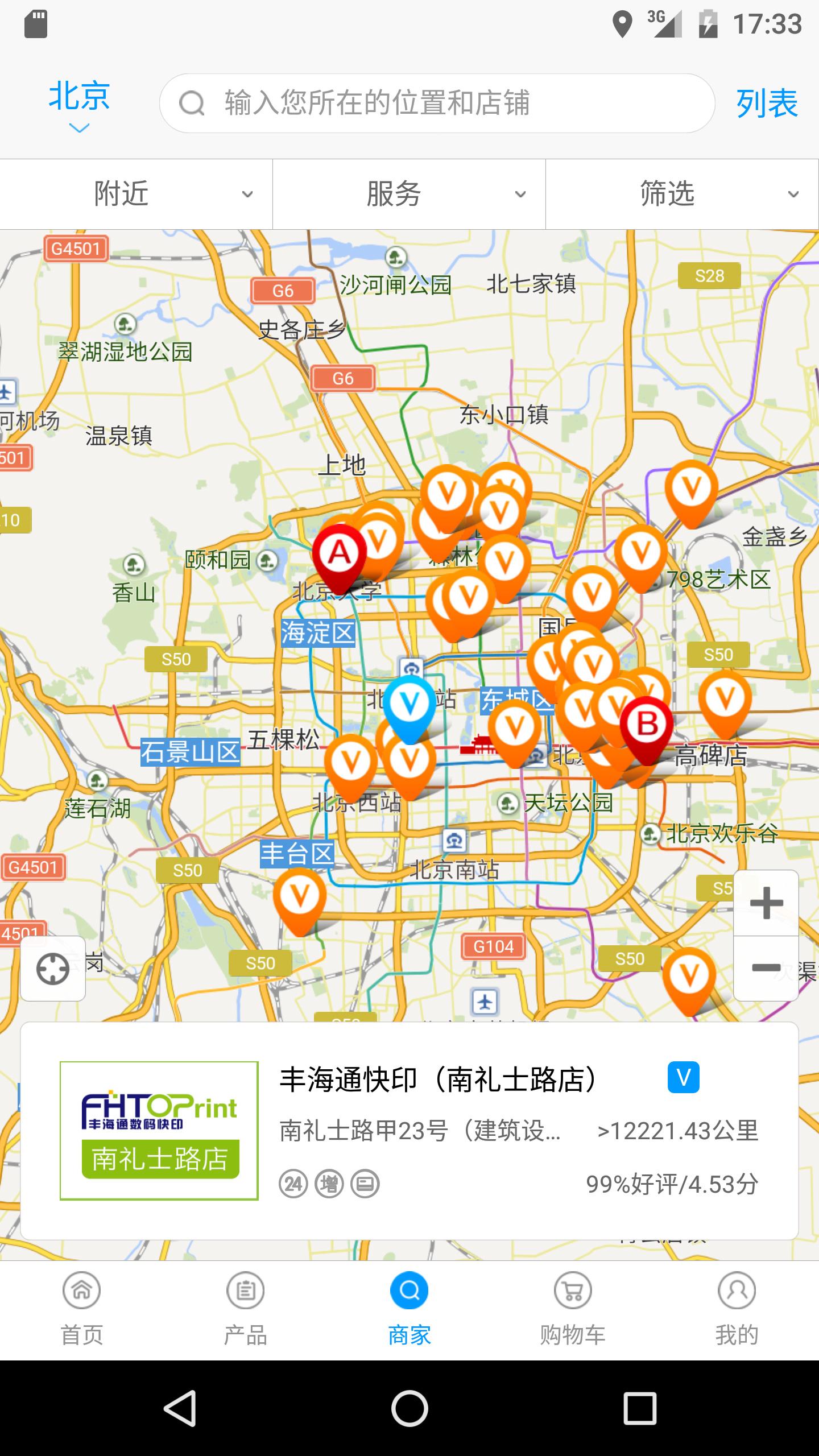 比印集市截图4