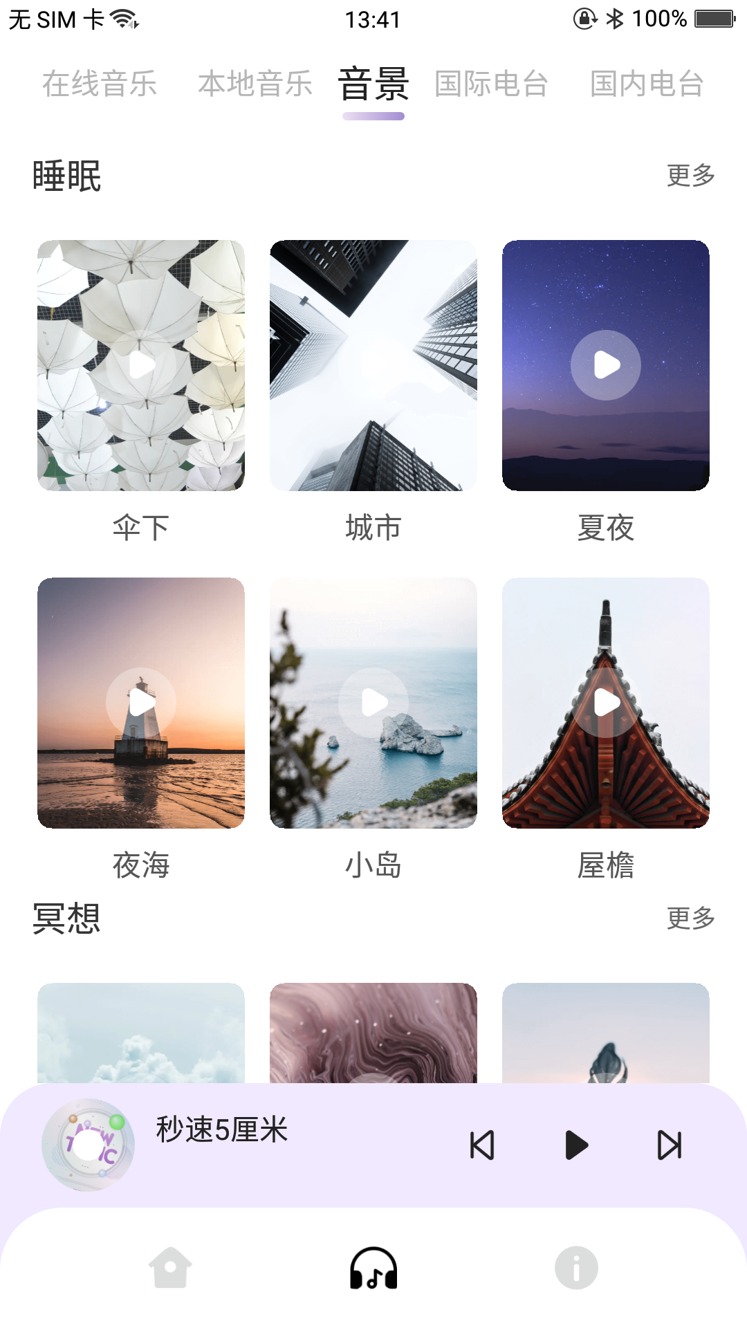 C Voicev1.3.5截图2