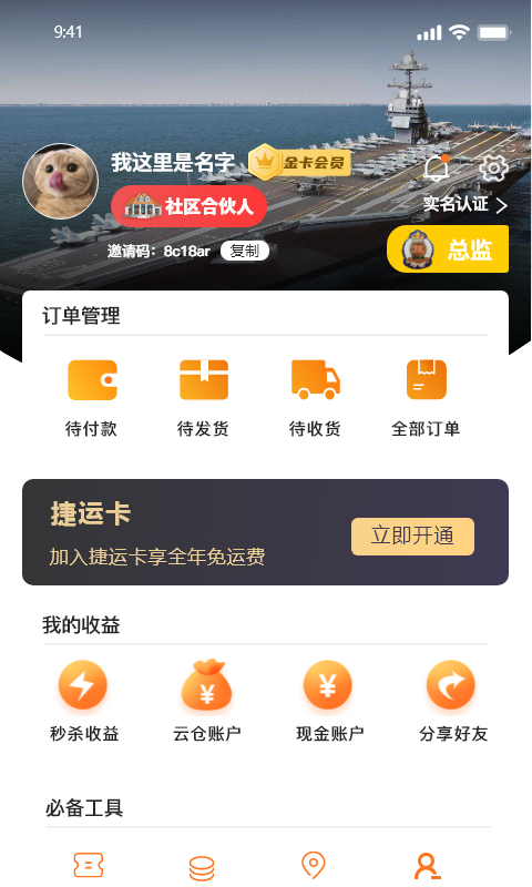 槟购跨境v3.1.8截图3