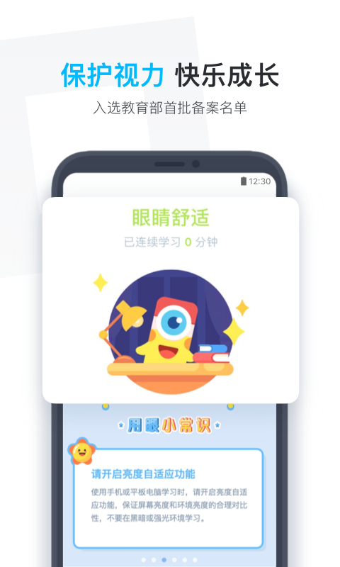 小盒学生v4.1.38截图2