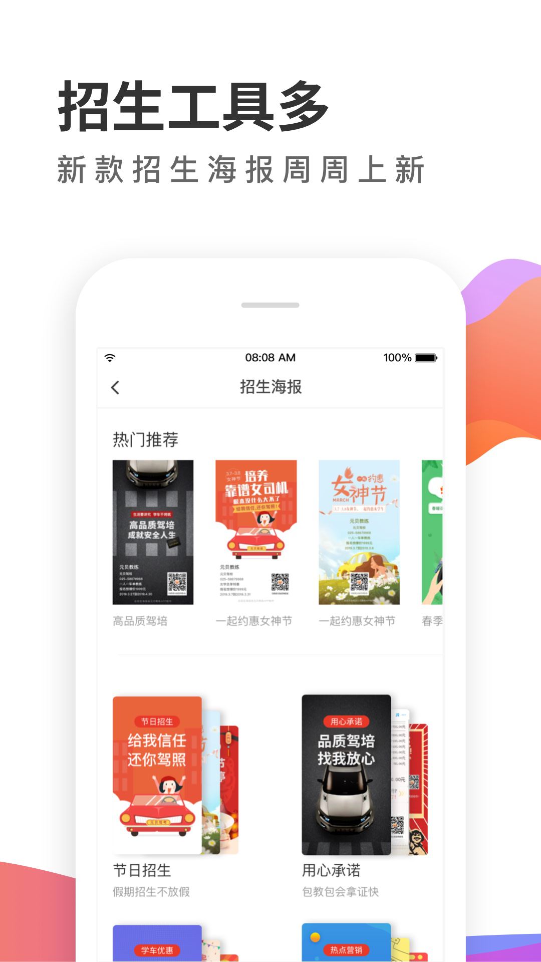 元贝教练v5.9.5截图2