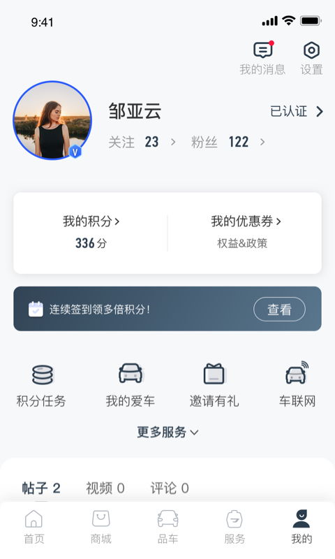 JETTA捷达v1.4.3截图2