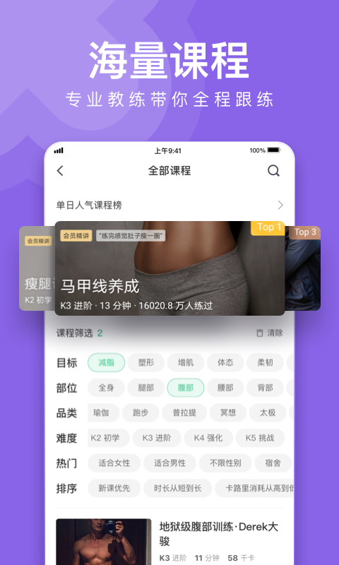 Keepv6.47.1截图1