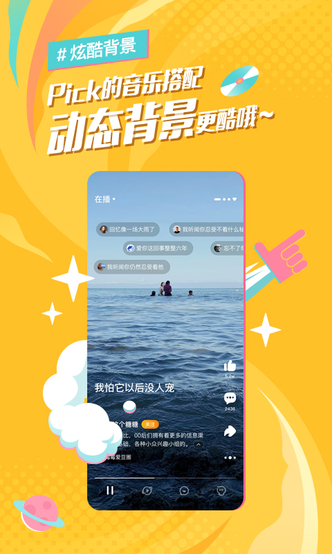 后声音乐v2.0.4截图3