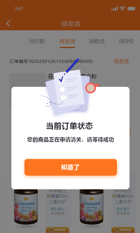 槟购跨境v3.1.8截图4