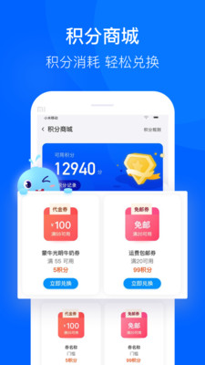 联华鲸选v3.5.5截图3