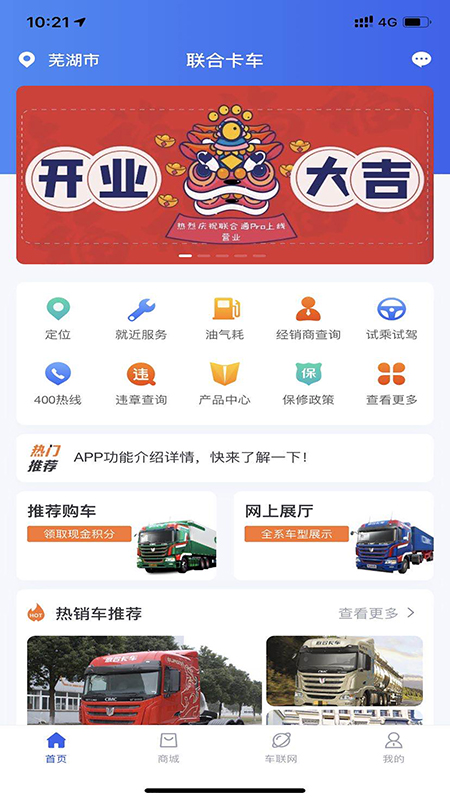 联合通Pro截图1