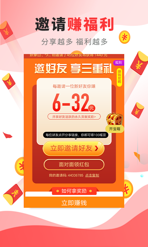 翻翻头条截图5