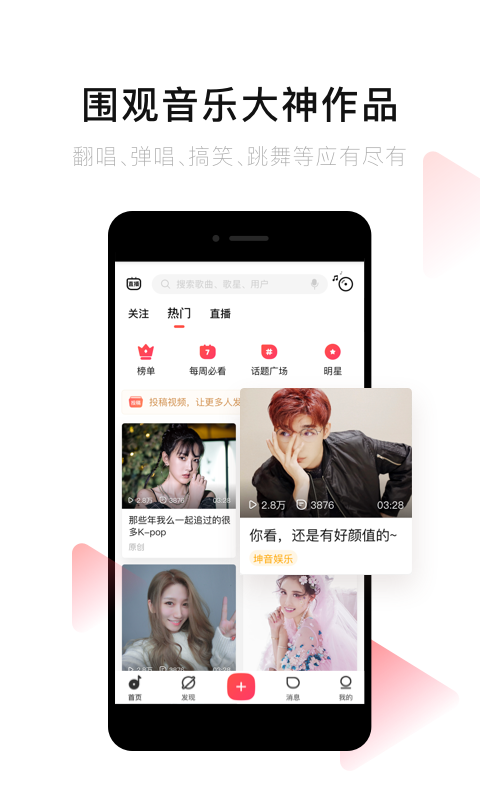 唱吧v10.2.6截图3