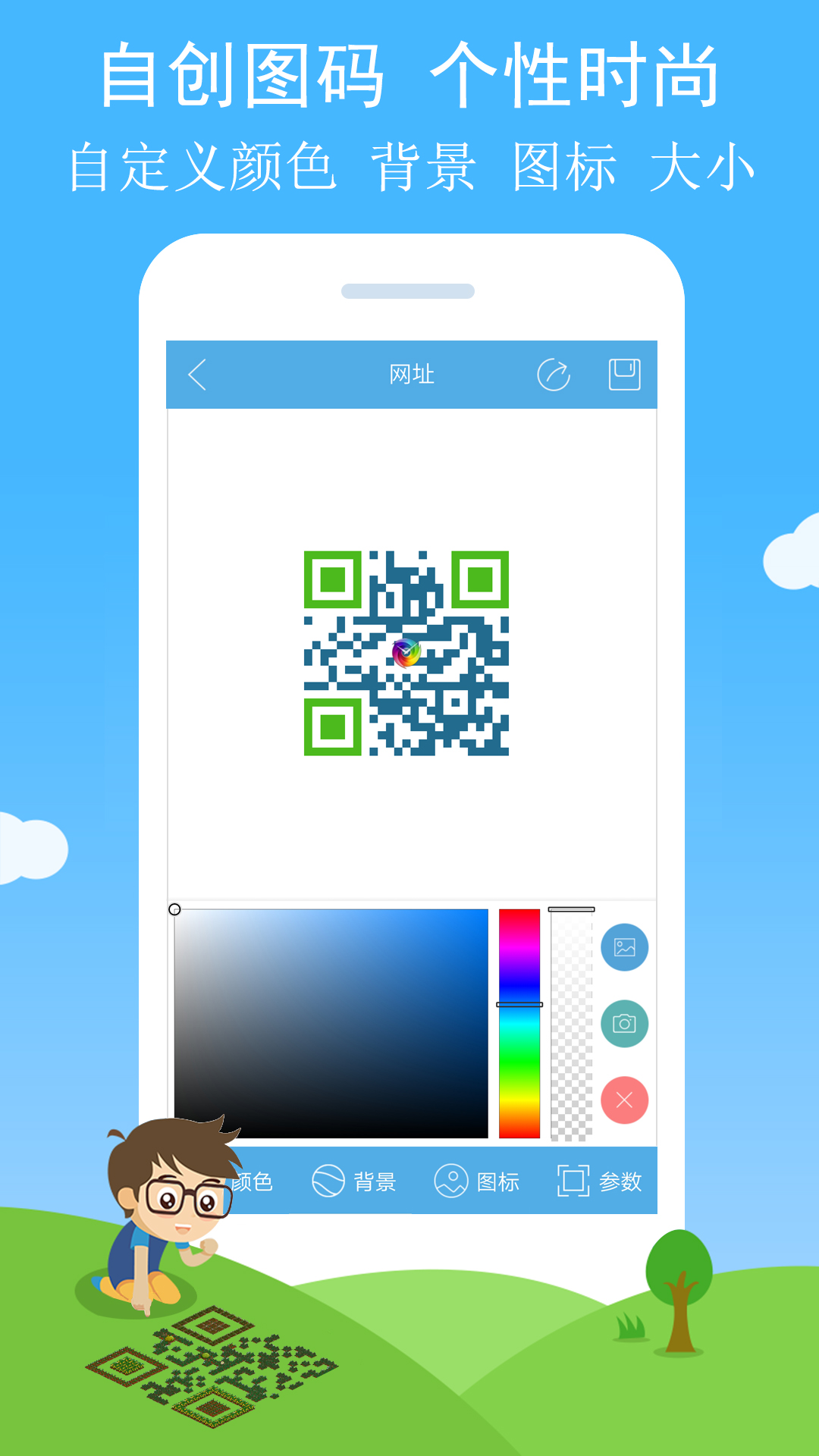 二维码与条形码v3.02截图3