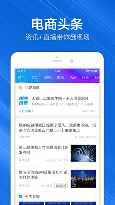 千牛v8.6.1截图4