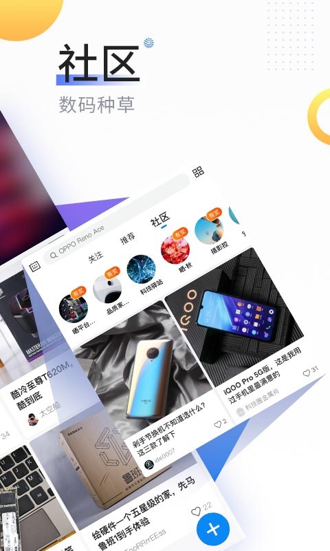 中关村在线v7.7.3截图3