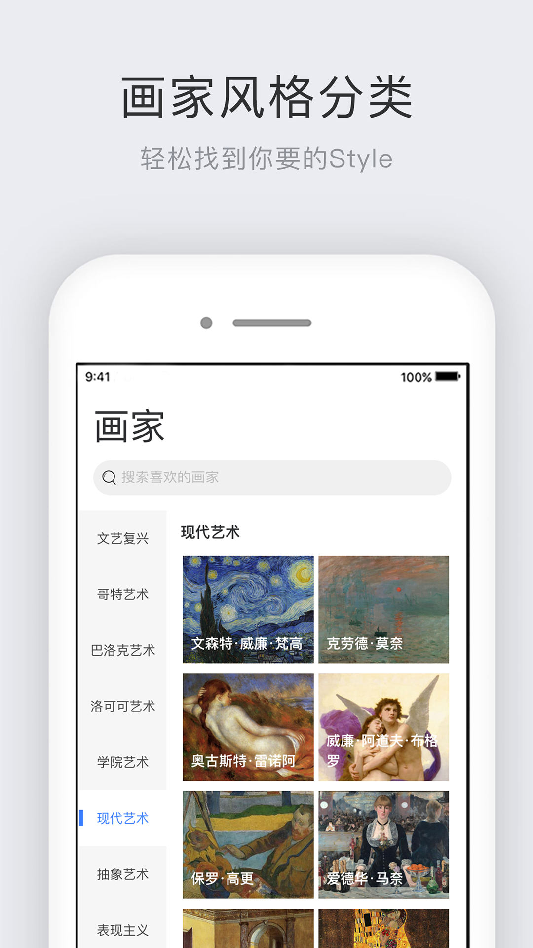 世界名画集v1.0.6截图3