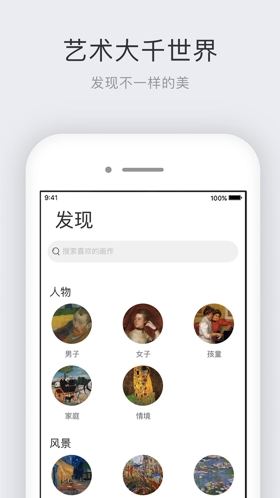 世界名画集v1.0.6截图5