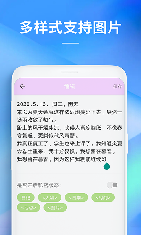 备忘录v1.0截图3