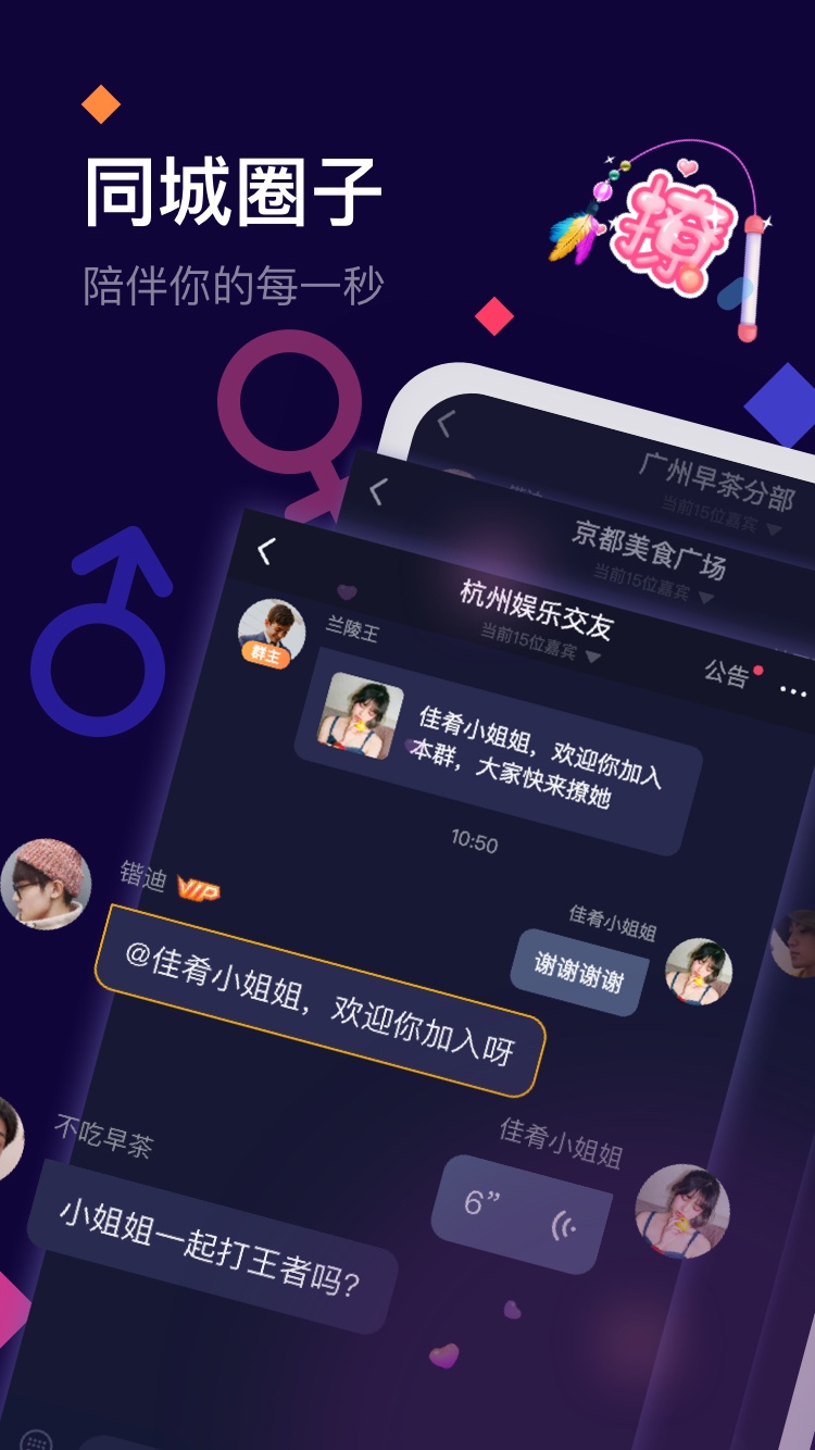 麦麦v2.0.4截图2