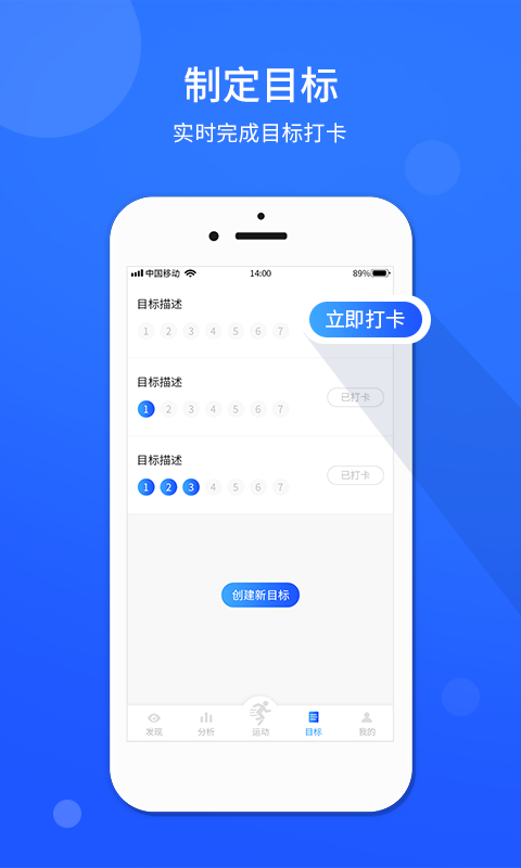 运动计步器v1.0.1截图1