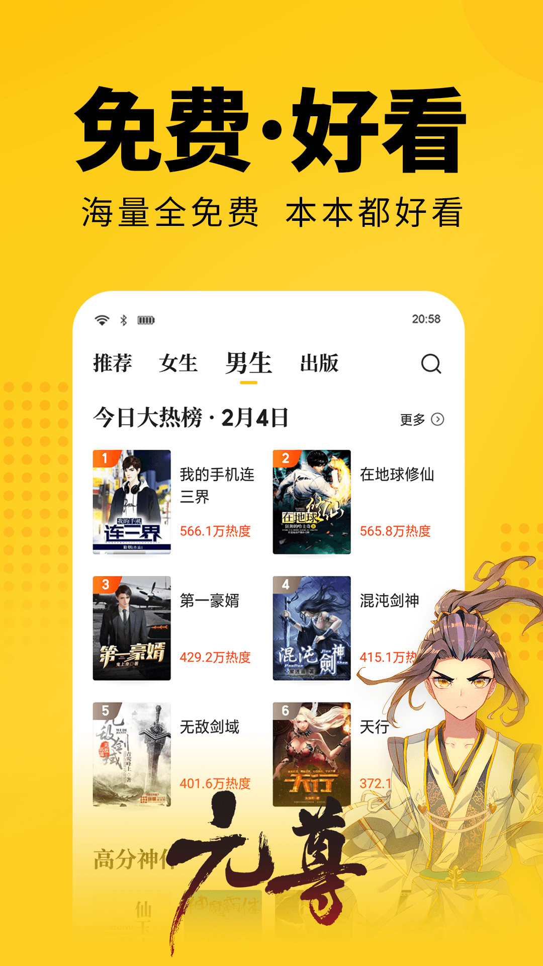 七猫免费小说v5.1.10截图1