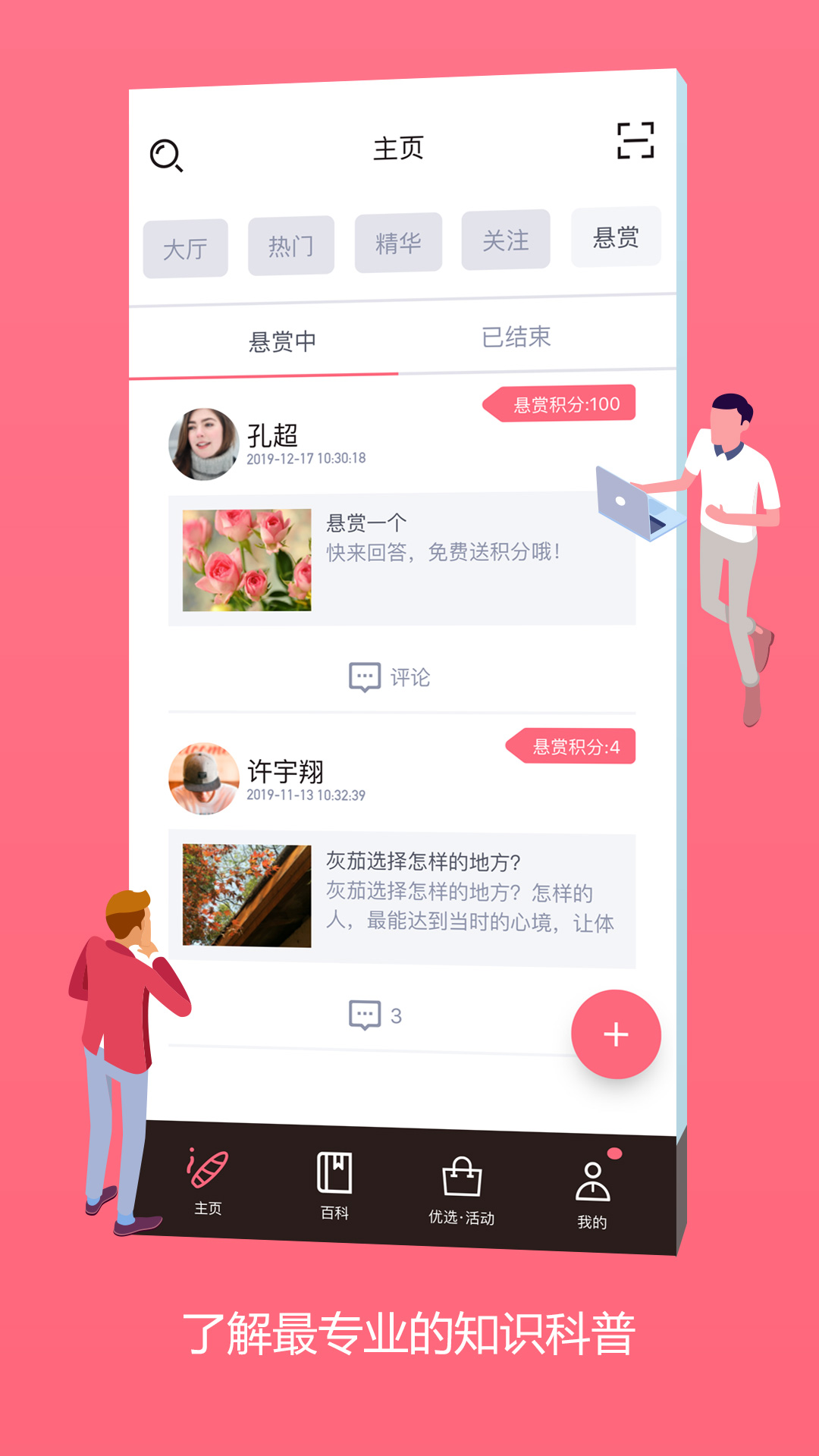 灰灰v1.9.4截图4