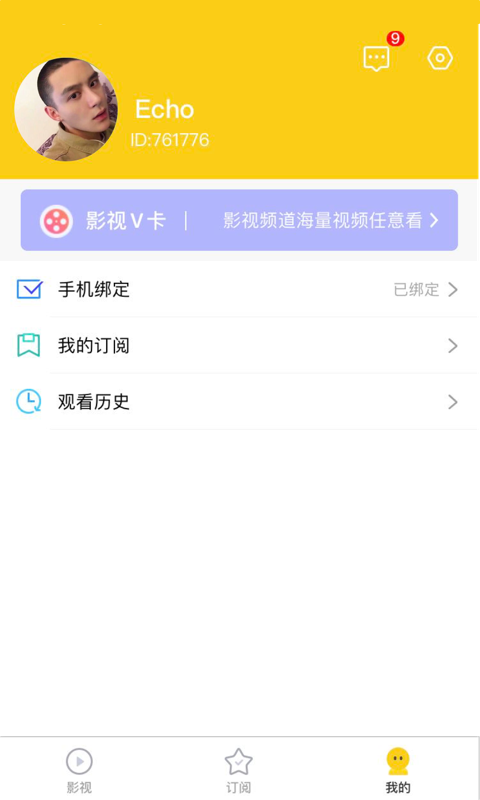 方糖视频v1.0.2截图3