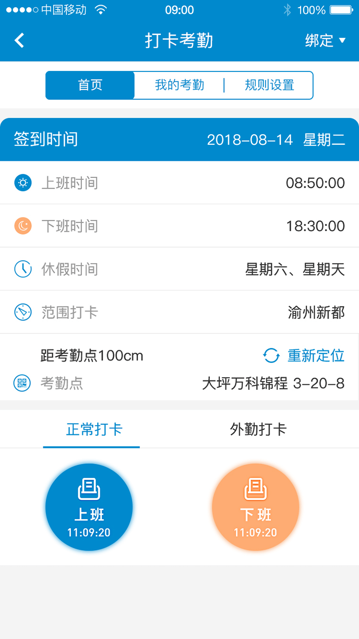 新全房通v2.3.B.31截图3