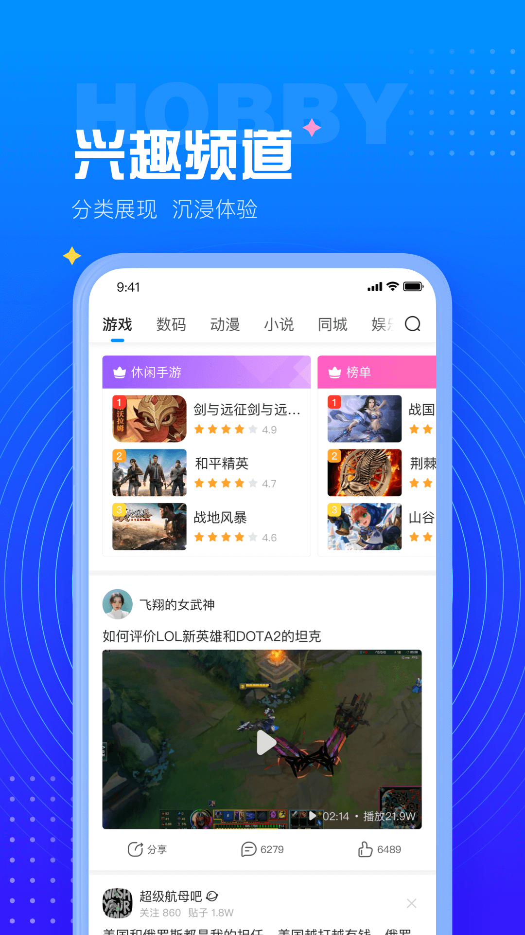 百度贴吧v11.8.8.7截图1